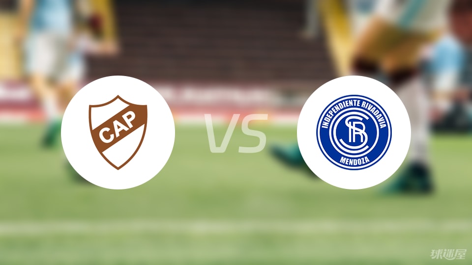 普拉滕斯vs门多萨独立比赛结果